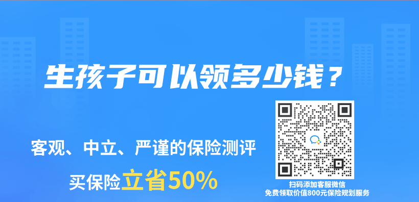 生孩子可以領多少錢？插圖