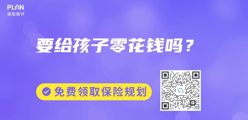 要給孩子零花錢嗎？插圖