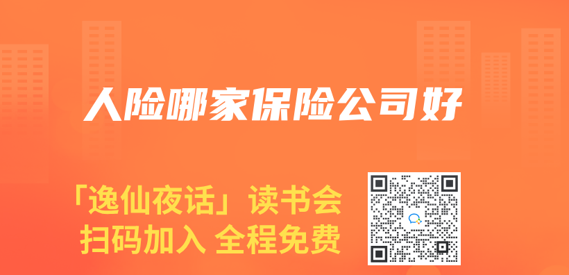 人險哪家保險公司好插圖