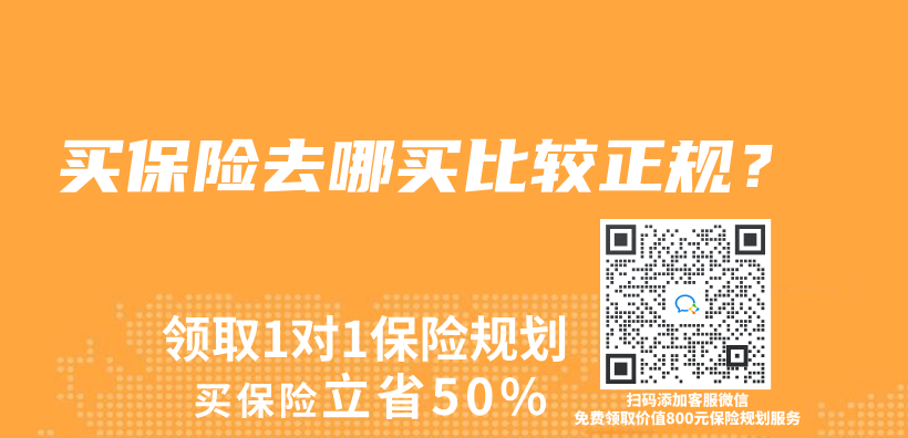 買(mai) 保險去哪買(mai) 比較正規？插圖