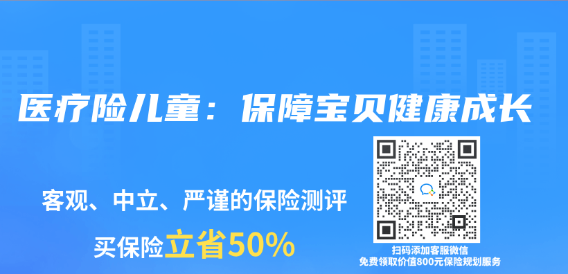醫療險兒(er) 童：保障寶貝健康成長插圖