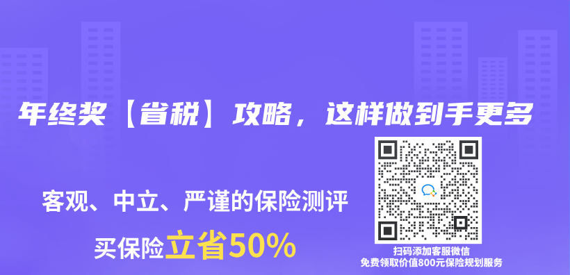 年終獎【省稅】攻略，這樣做到手更多插圖