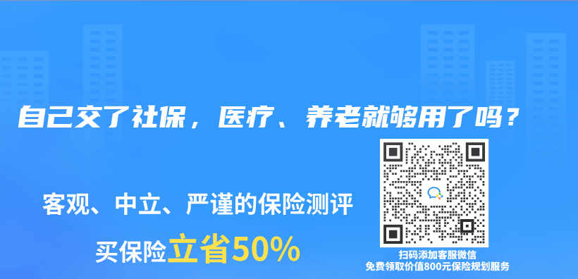 自己交了社保，醫療、養(yang) 老就夠用了嗎？插圖