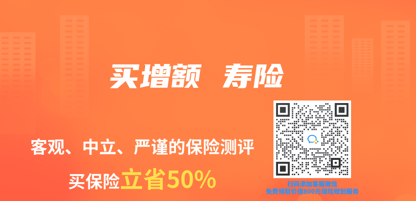買(mai) 增額 壽險插圖