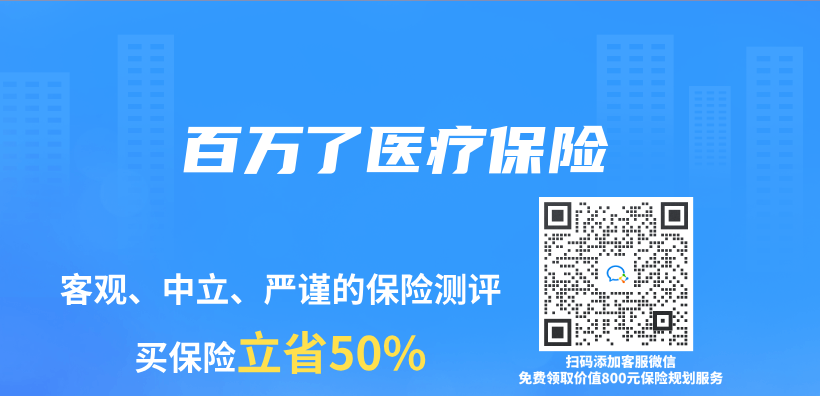 百萬(wan) 了醫療保險插圖