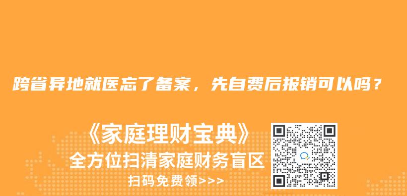 小額醫療險成人能買(mai) 嗎？插圖26