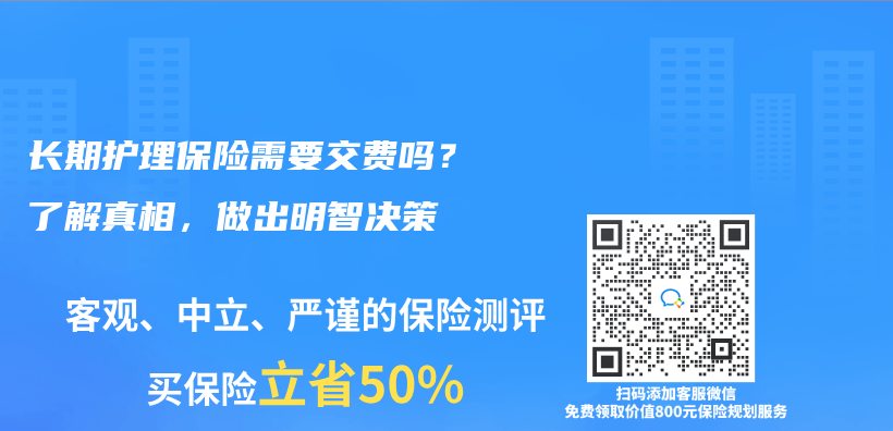 長期護理保險需要交費嗎？了解真相，做出明智決(jue) 策插圖