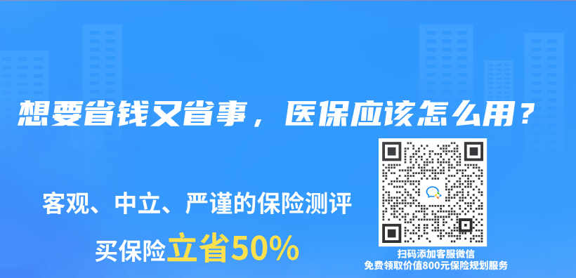 想要省錢又省事，醫保應該怎麽(me) 用？插圖