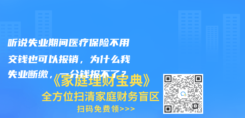 你好，我想谘詢一下，我以前是在青島交的社保，怎麽(me) 轉到濟南呢，是需要先把青島的社保注銷才能轉移嗎？插圖30