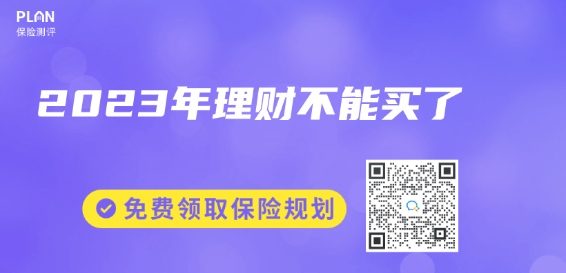 2023年理財不能買(mai) 了插圖