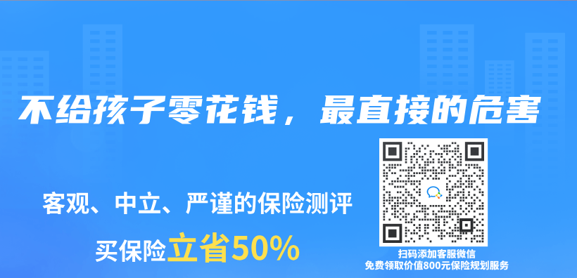 不給孩子零花錢，最直接的危害插圖