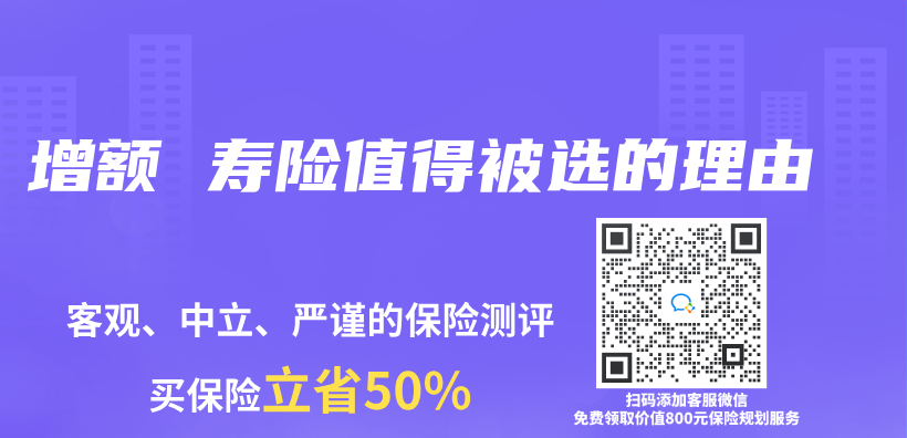 增額 壽險值得被選的理由插圖