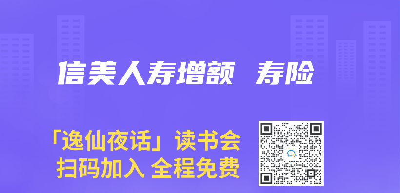 信美人壽增額 壽險插圖