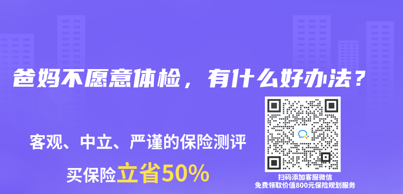 爸媽不願意體(ti) 檢，有什麽(me) 好辦法？插圖