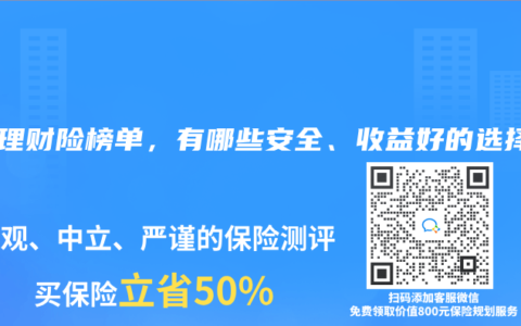 2025年3月理財險榜單，有哪些安全、收益好的選擇？