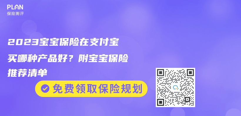 在學校買(mai) 的學平險住院可以報嗎？插圖10