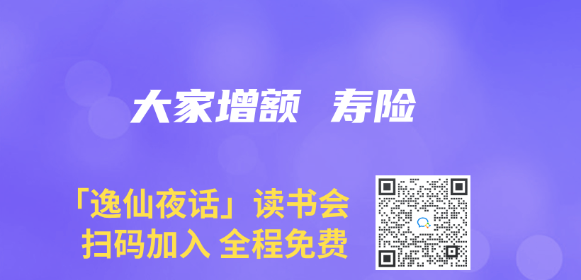 大家增額 壽險插圖
