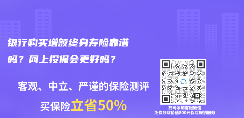 購買(mai) 增額終身壽險的最佳年齡是多大？可以給孩子買(mai) 嗎？插圖36