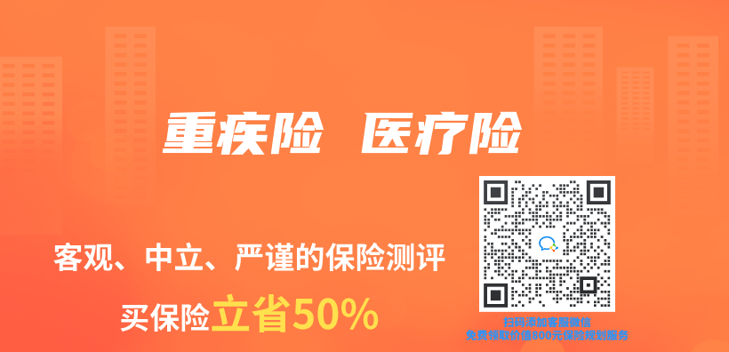 重疾險 醫療險插圖