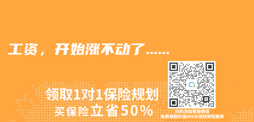 工資，開始漲不動了……插圖