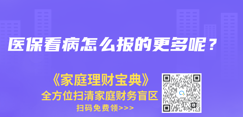 醫保消費記錄怎麽(me) 查詢？插圖16