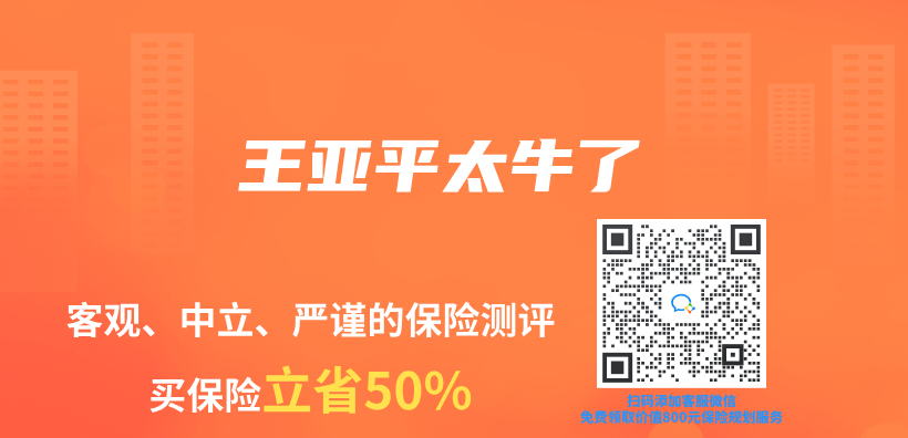 王亞(ya) 平太牛了插圖
