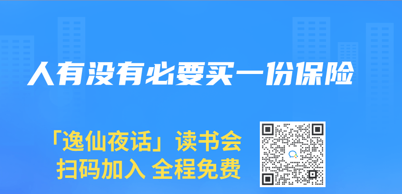 人有沒有必要買(mai) 一份保險插圖