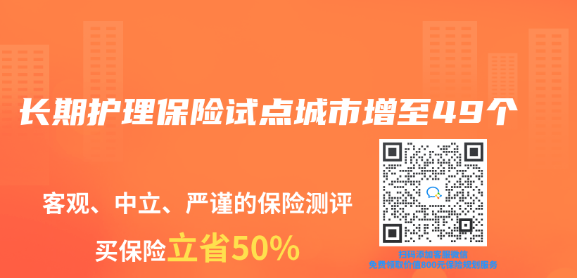 長期護理保險試點城市增至49個(ge) 插圖