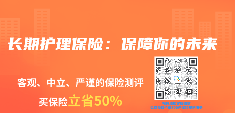 長期護理保險：保障你的未來插圖