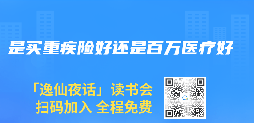是買(mai) 重疾險好還是百萬(wan) 醫療好插圖