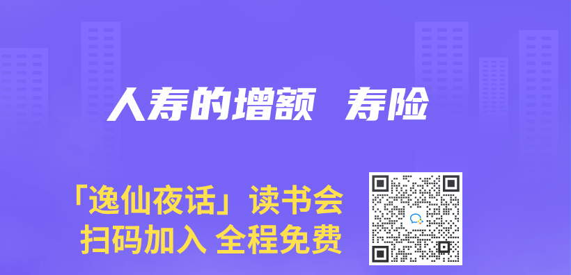 人壽的增額 壽險插圖
