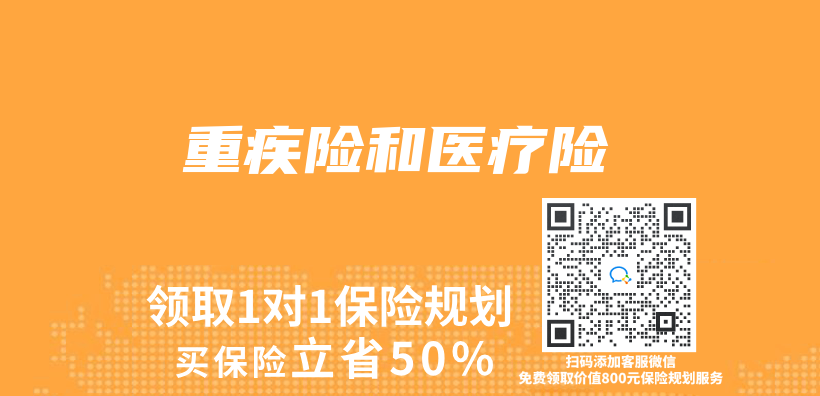 重疾險和醫療險插圖