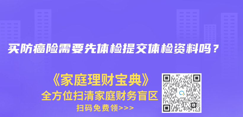想給爸爸買(mai) 防癌險，不知道還能不能買(mai) ？插圖8