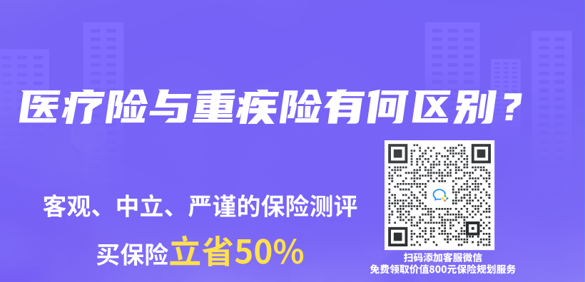 醫療險與(yu) 重疾險有何區別？插圖