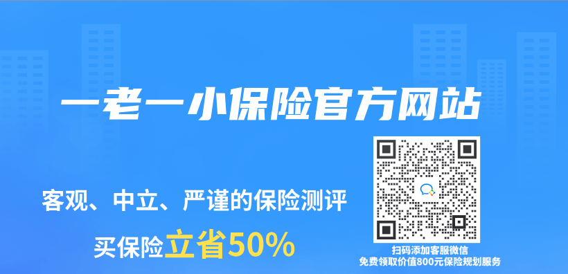 一老一小保險官方網站插圖
