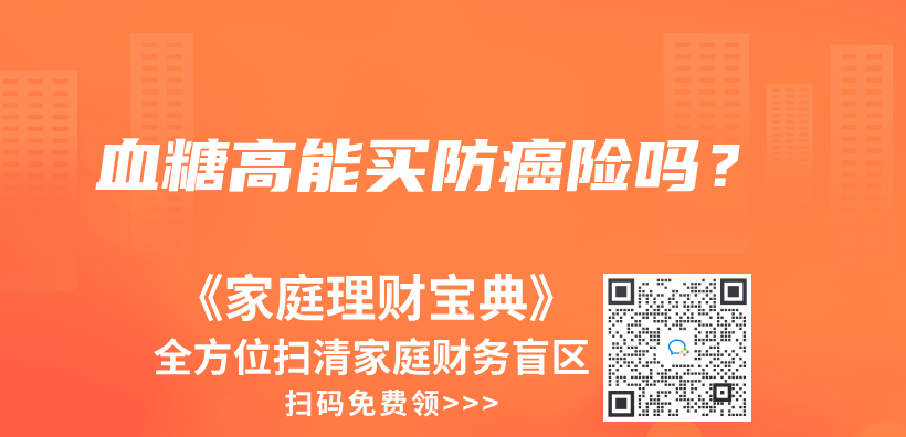 想給爸爸買(mai) 防癌險，不知道還能不能買(mai) ？插圖10