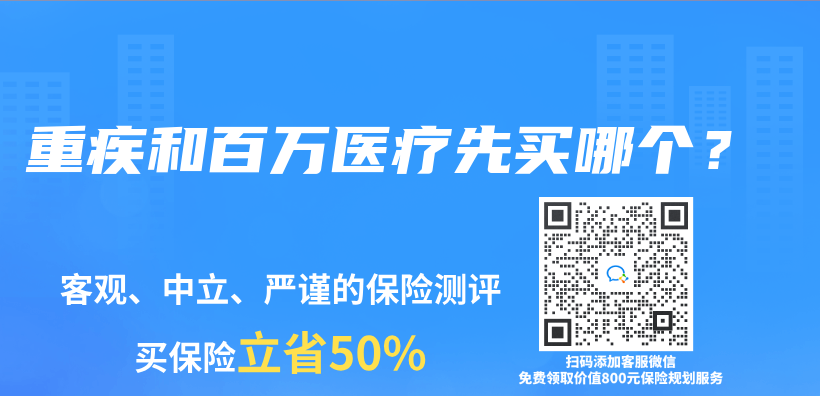重疾和百萬(wan) 醫療先買(mai) 哪個(ge) ？插圖