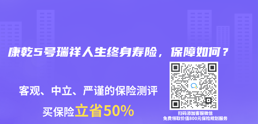 哪家保險公司最適合終身壽險？如何選擇熱門的終身壽險？插圖38
