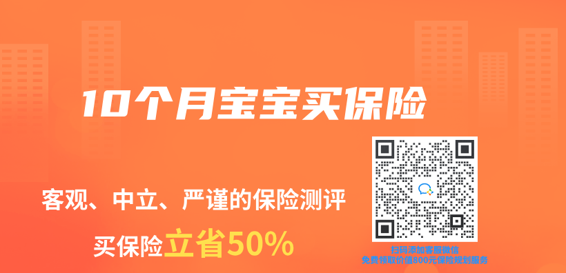 10個(ge) 月寶寶買(mai) 保險插圖