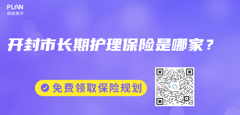 開封市長期護理保險是哪家？插圖