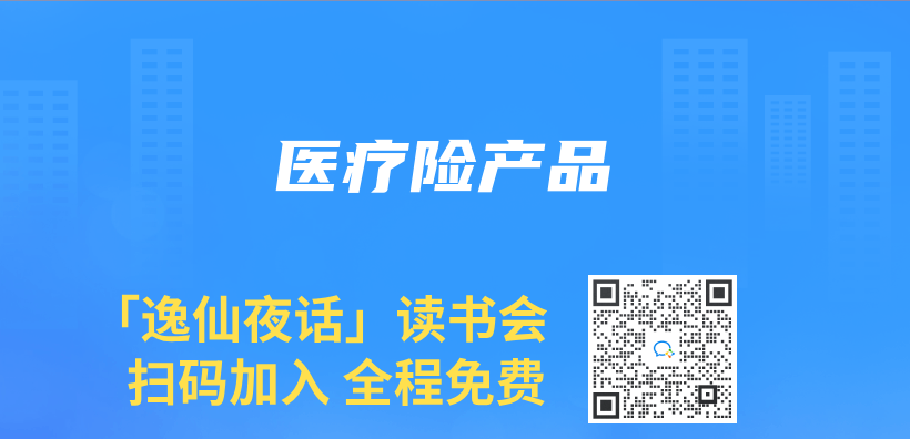 醫療險產(chan) 品插圖