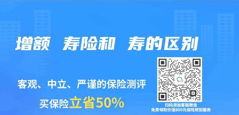 增額 壽險和 壽的區別插圖
