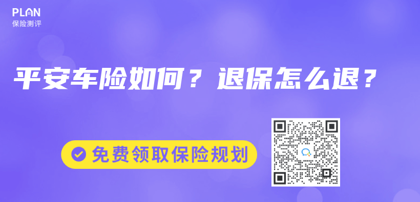 汽車保險找不到第三方如何理賠？有限製嗎？插圖12
