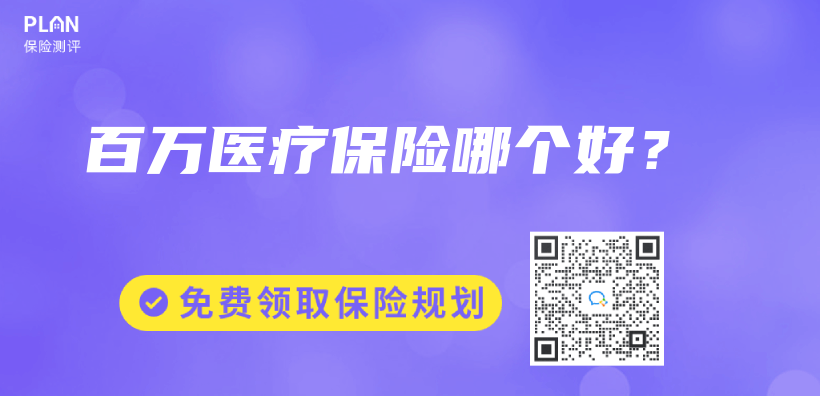 百萬(wan) 醫療保險哪個(ge) 好？插圖