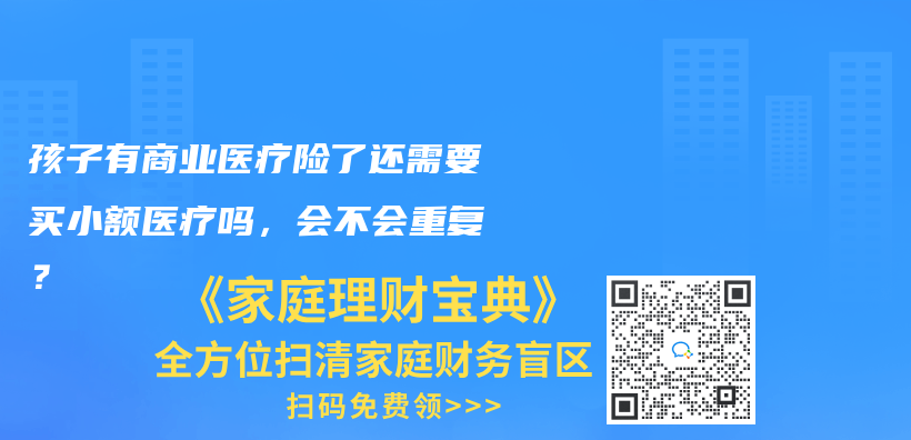 小額醫療險成人能買(mai) 嗎？插圖40
