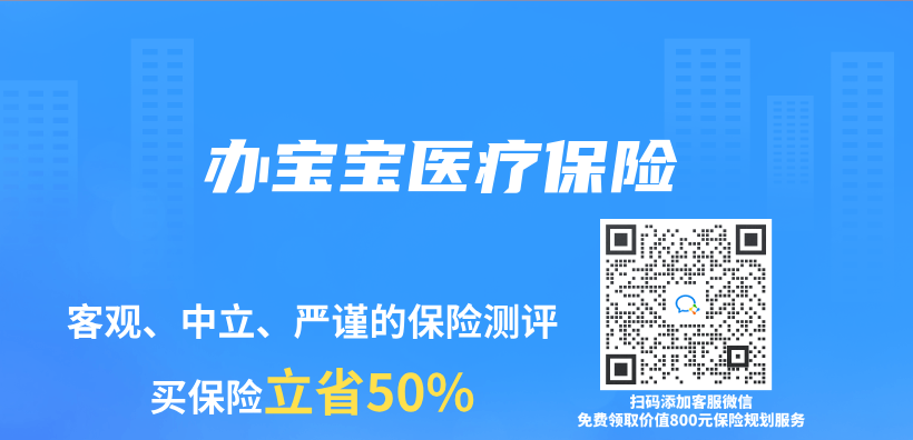辦寶寶醫療保險插圖