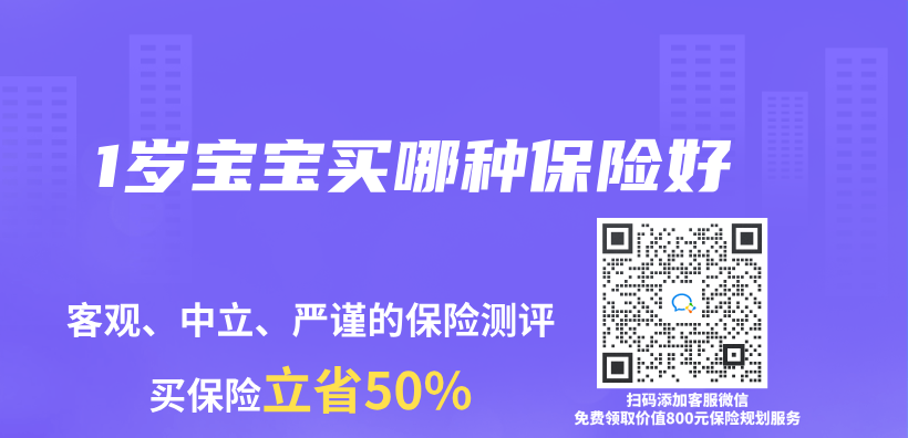 1歲寶寶買(mai) 哪種保險好插圖
