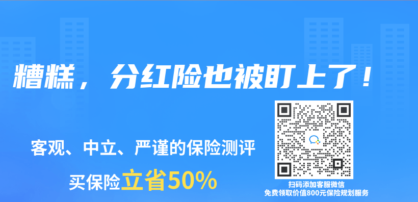 糟糕，分紅險也被盯上了！插圖