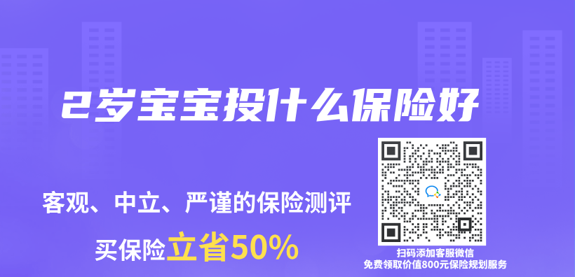 2歲寶寶投什麽(me) 保險好插圖