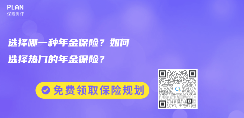 選擇哪一種年金保險？如何選擇熱門的年金保險？插圖